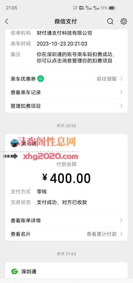 龙华秀秀