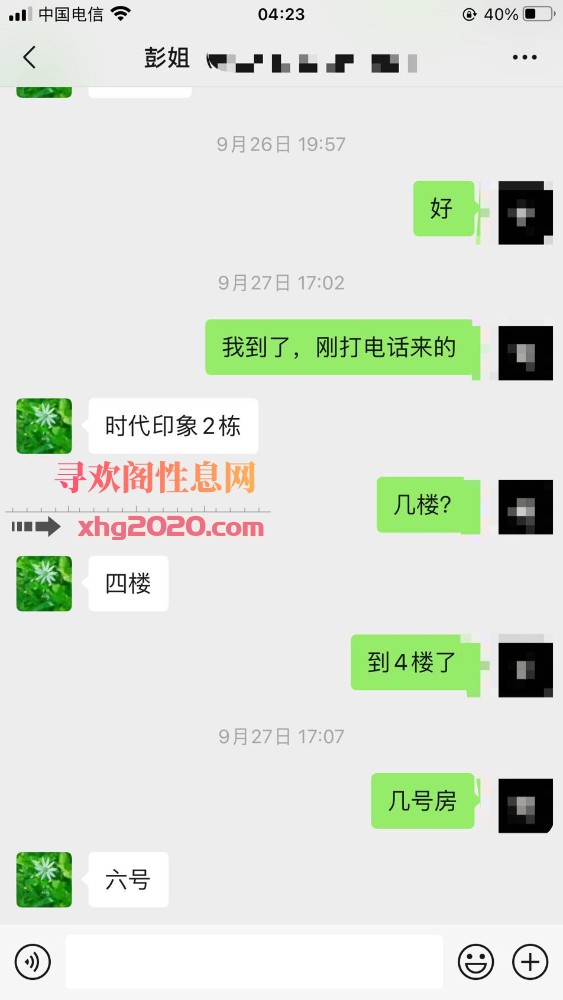 青羊区彭姐