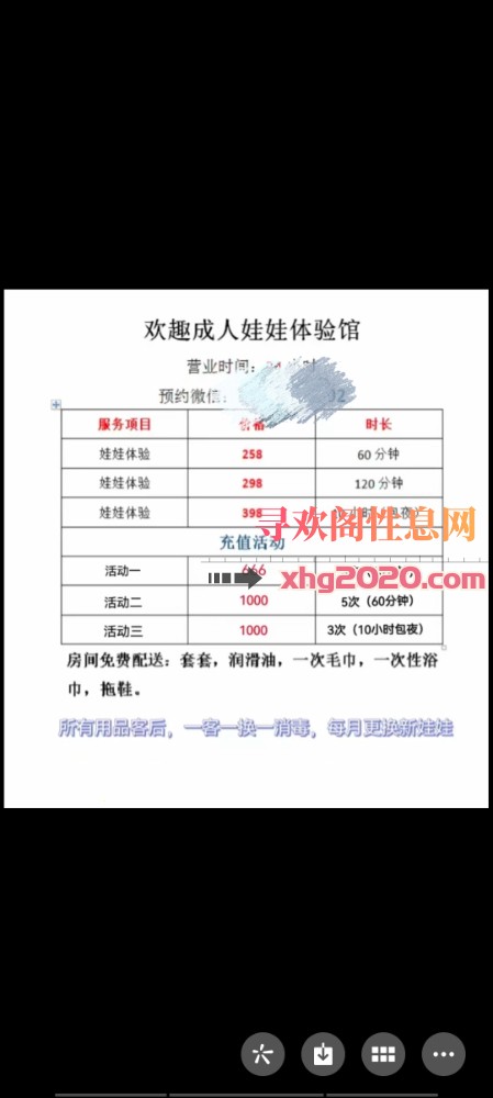 硅胶娃娃体验