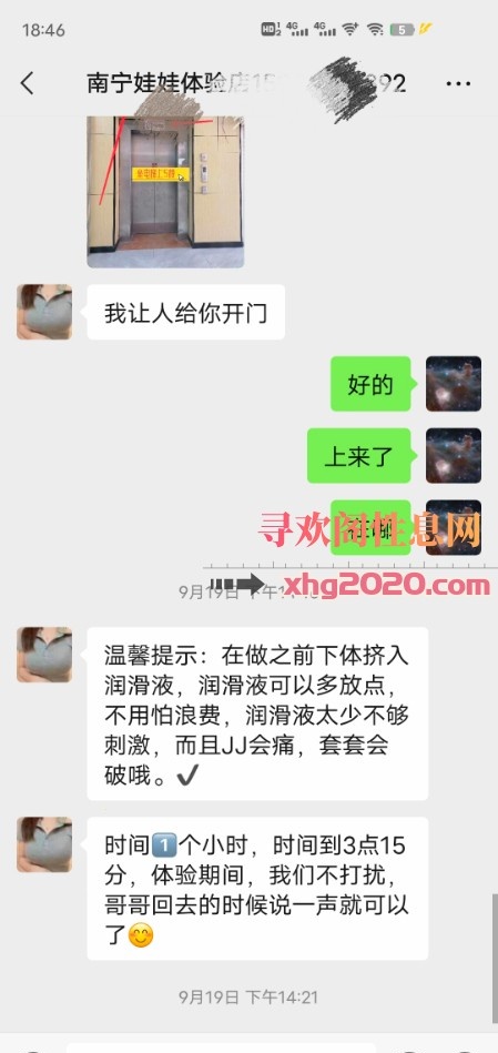 硅胶娃娃体验