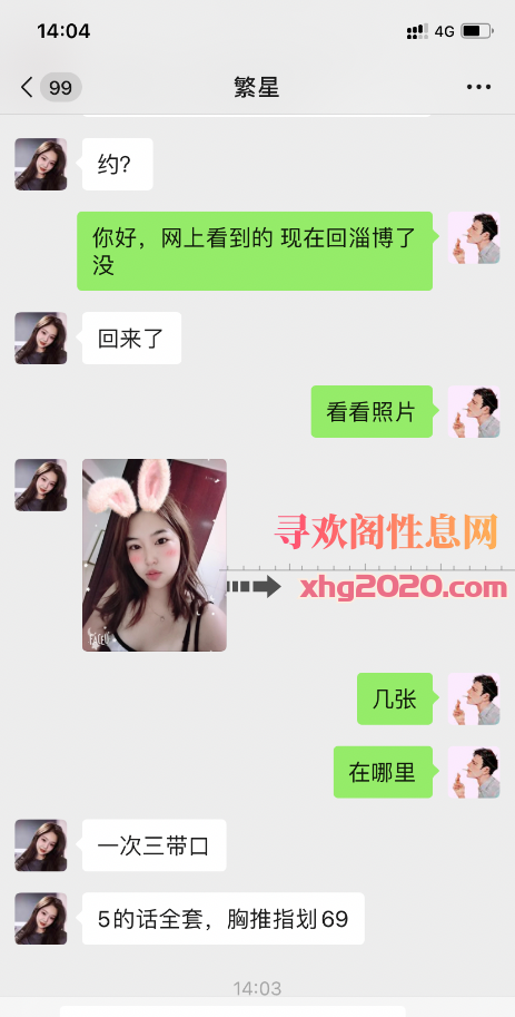 淄博小萝莉