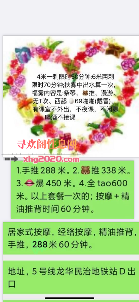 深圳龙华熟女居家按摩