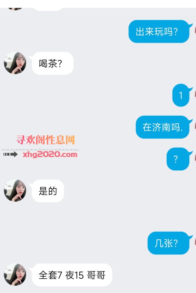 济南历城区兼职小妹妹