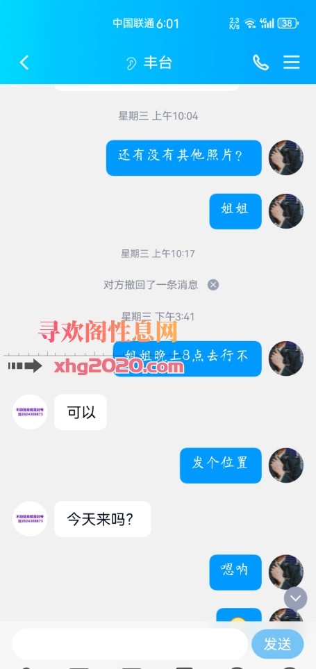 丰台少妇服务嘎嘎好