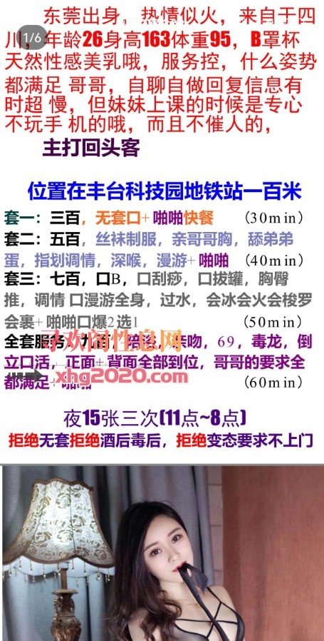 丰台少妇服务嘎嘎好