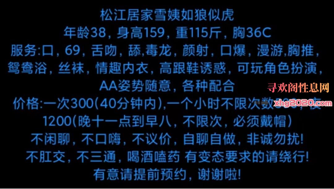 松江熟女