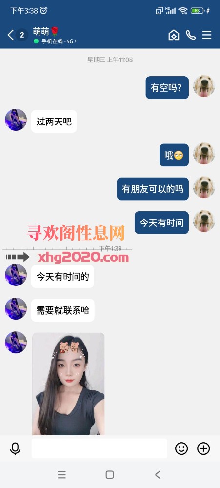 兼职的妹妹