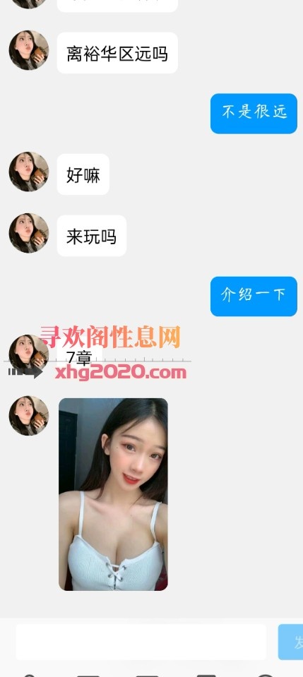 裕华美女