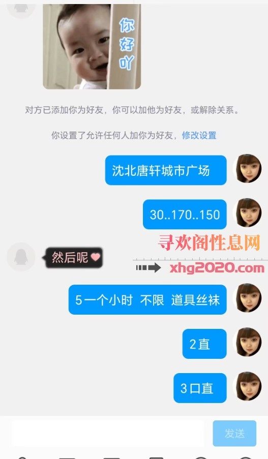 沈北胖妹
