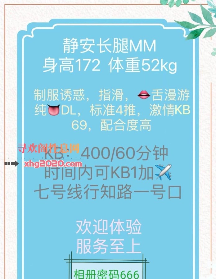 静安kb少妇