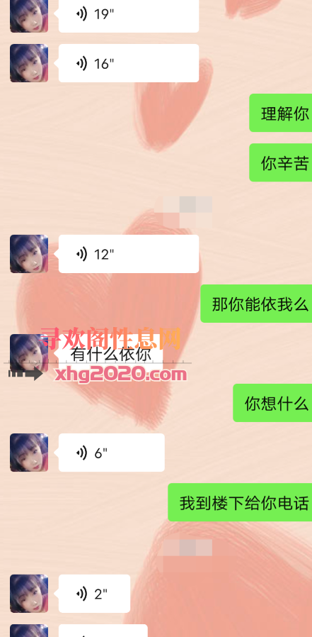 白云区乐嘉路天花板少妇