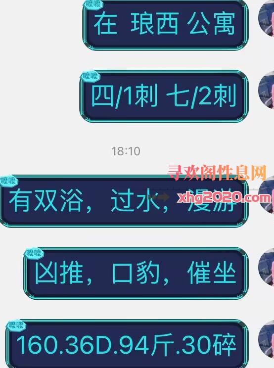 琅西小骚货