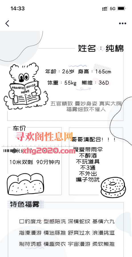 西安纯棉妹妹