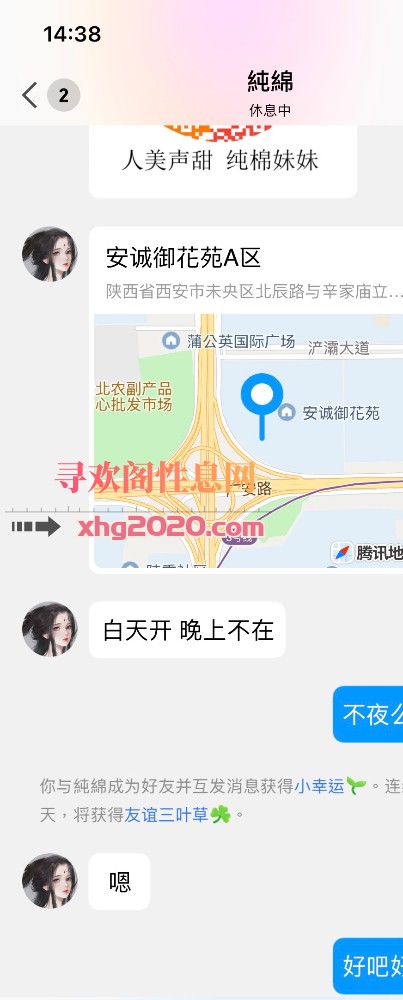 西安纯棉妹妹