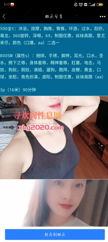 sm  女王