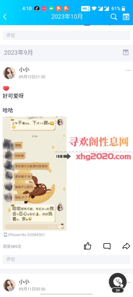 态度好的的美女