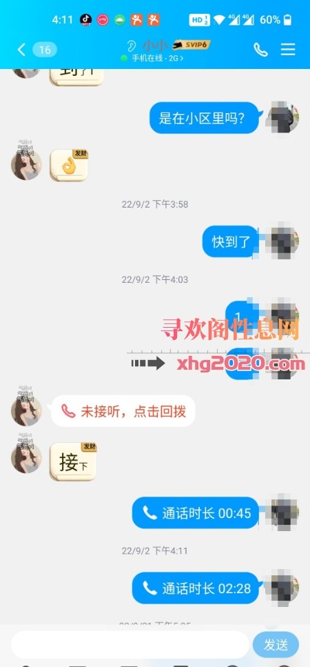 态度好的的美女