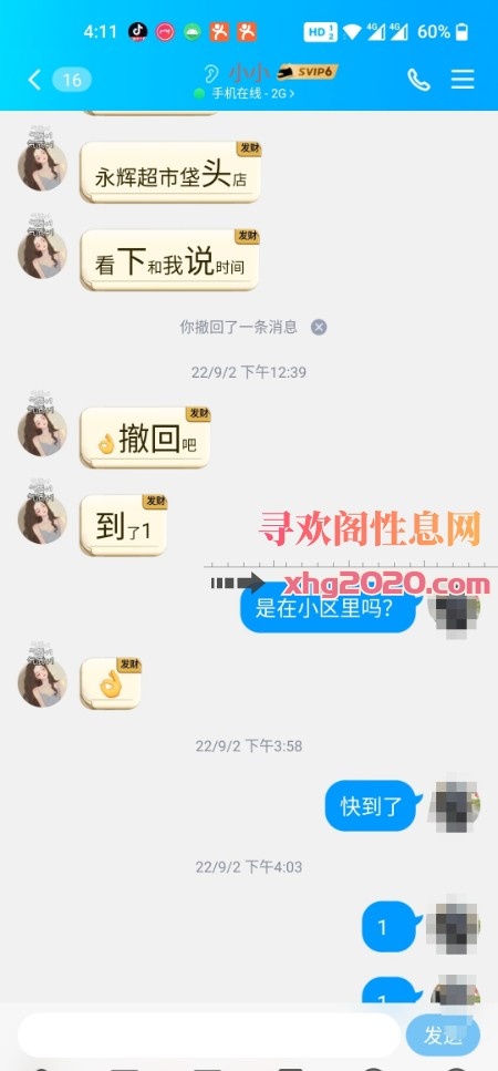 态度好的的美女