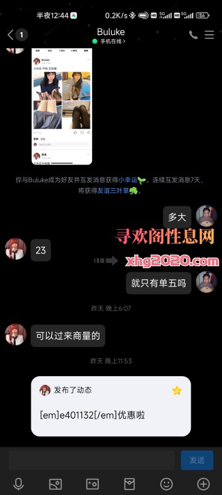 中街长腿小萝莉