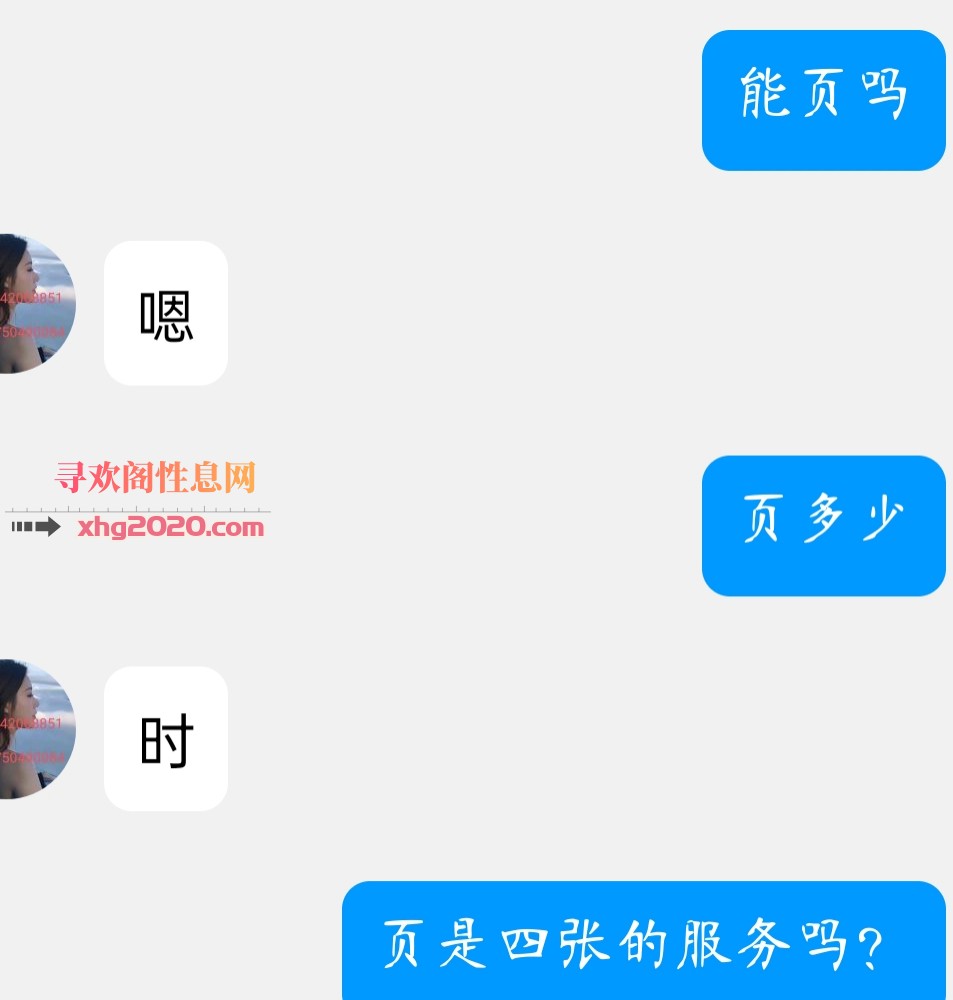 桥西少妇