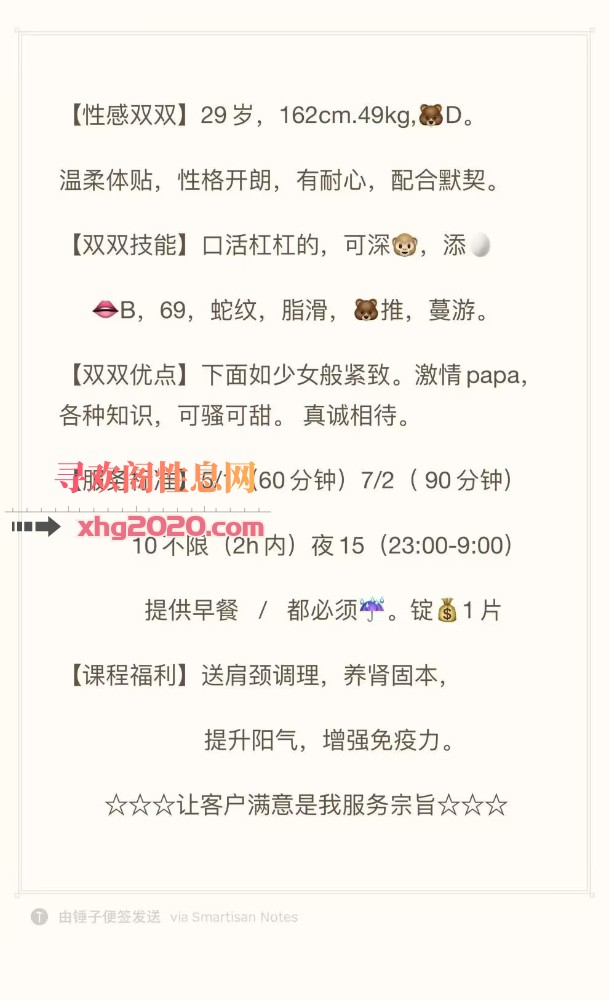 徐东双双