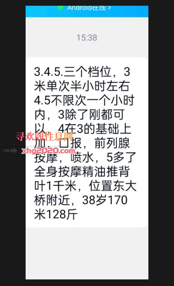 长春老凤