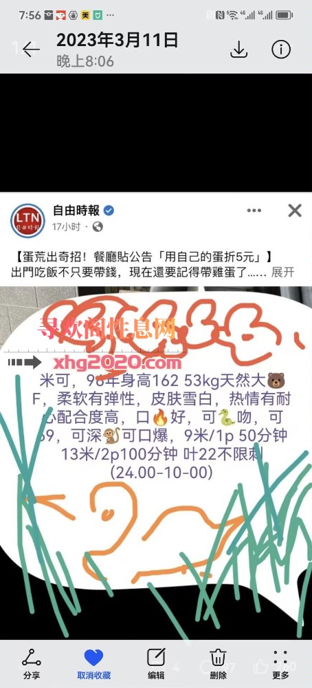 大胸米可