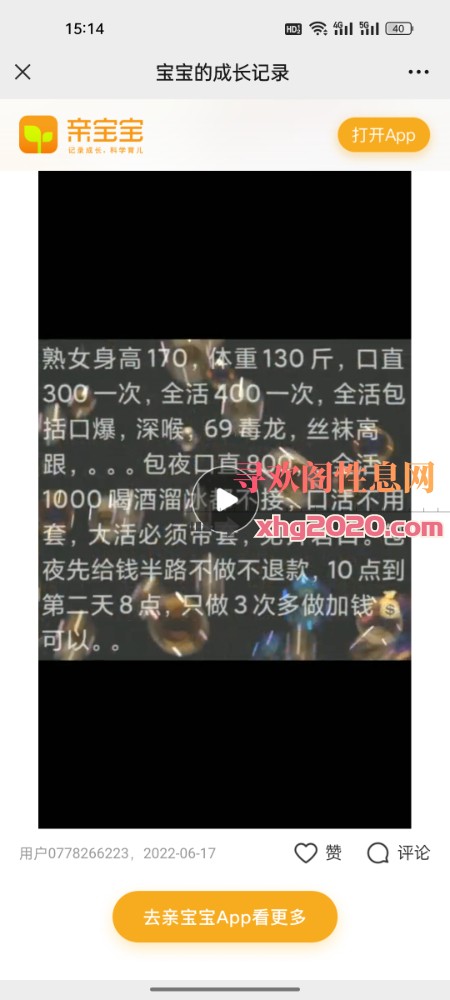 38D大胸熟女