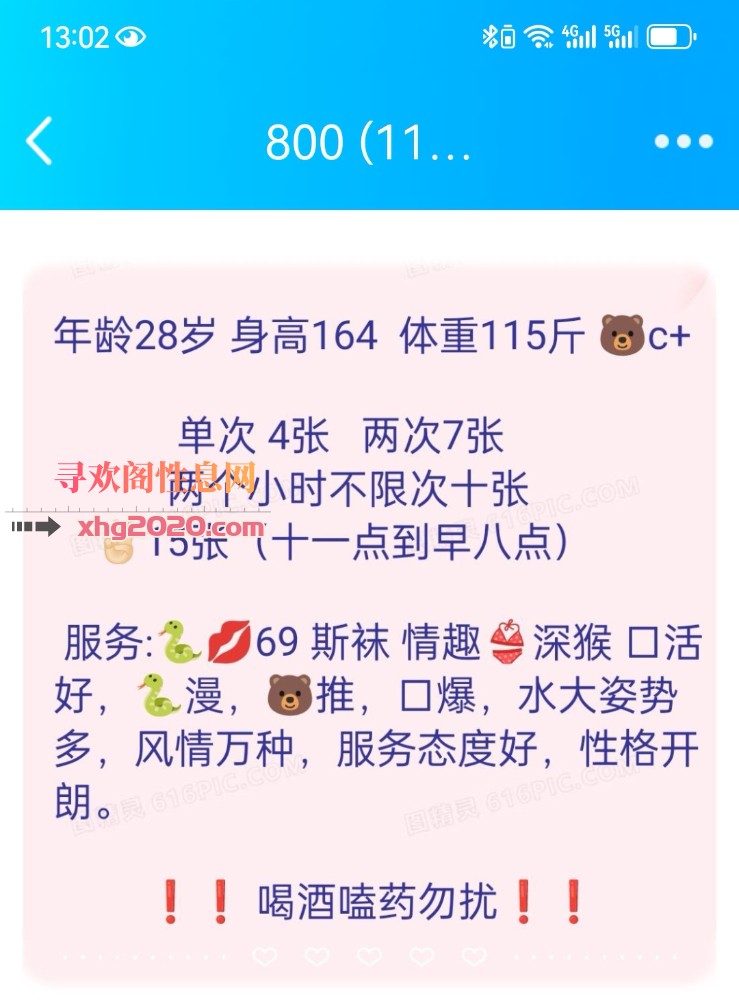 丰庆路五妹