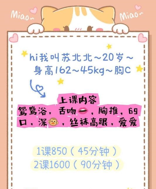 深圳苏北北