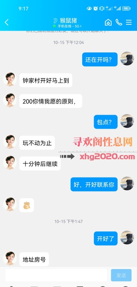 武汉有名的猴鼠猪体验