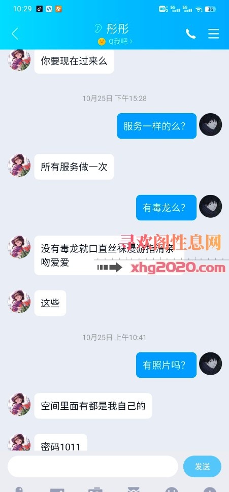 风骚少妇彤彤
