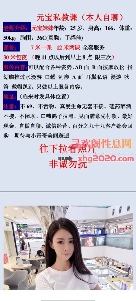 元宝私教课