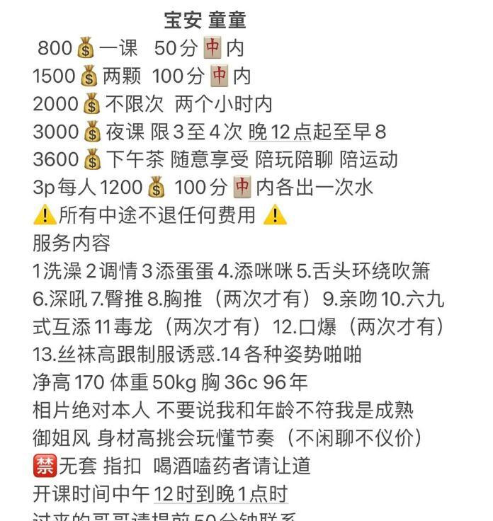宝安童童老师