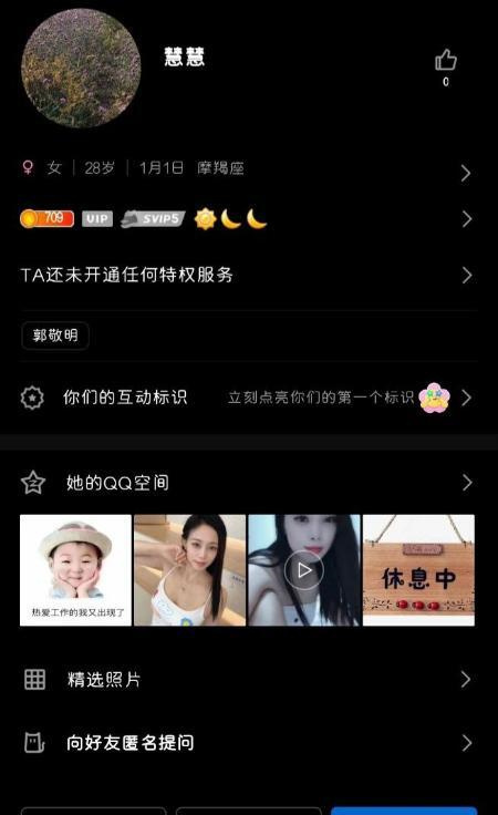 光谷服务慧慧