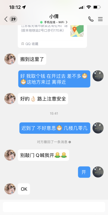 活好倩倩