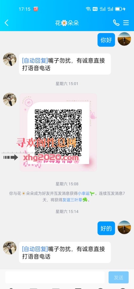 南门少妇