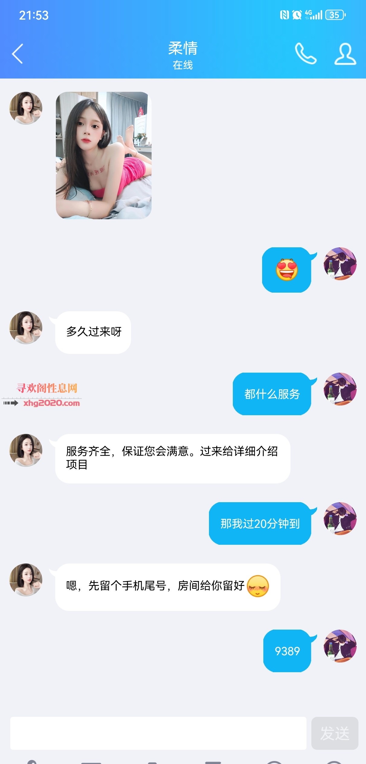 烟台曝光小骚货