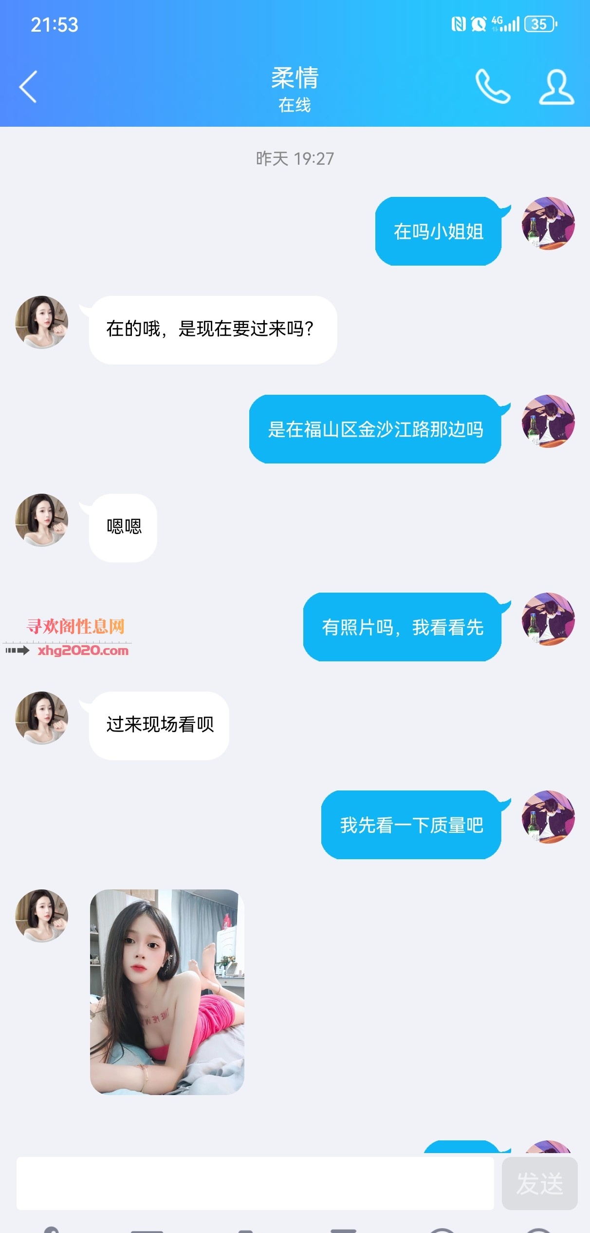 烟台曝光小骚货