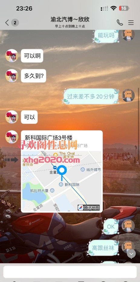 渝北汽博欣欣