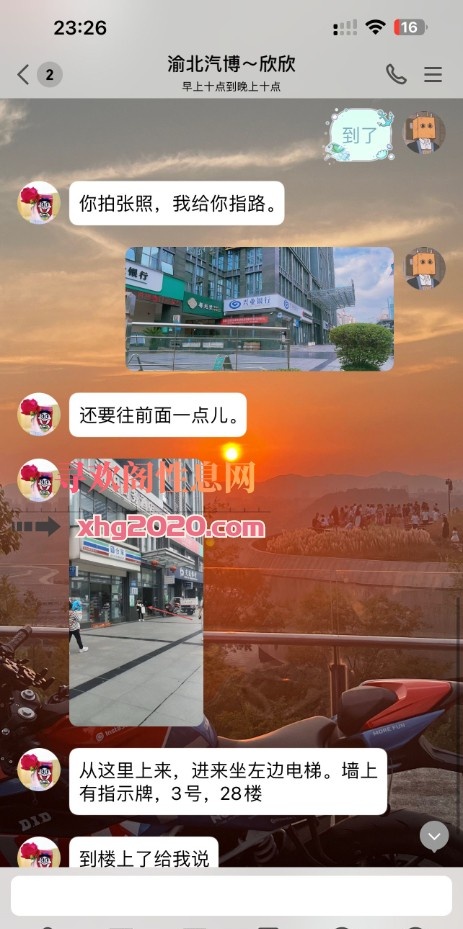 渝北汽博欣欣