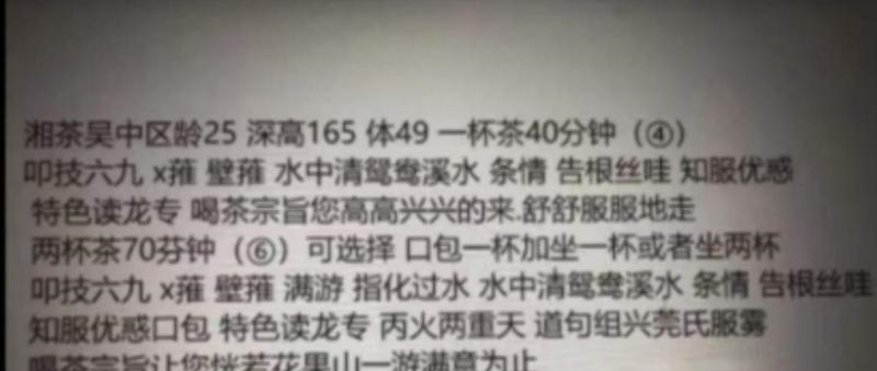 吴中骚活少妇