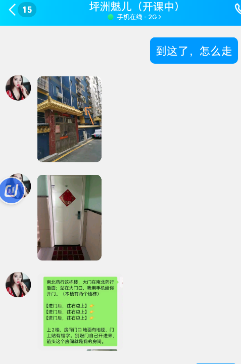 宝安坪洲少妇魅儿