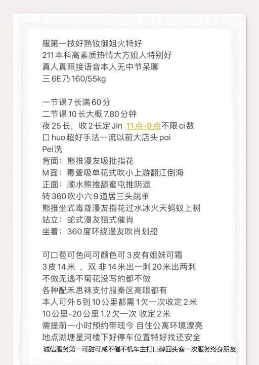 出击武进服务系熟女