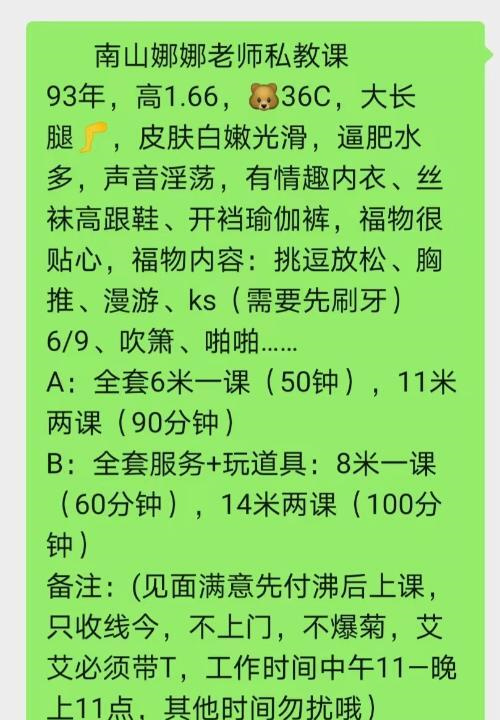 南山肥臀娜娜老师