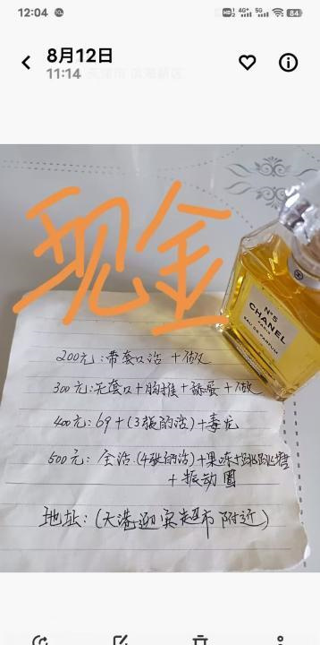 大港mm晨曦
