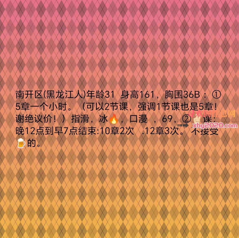 南开老凤小舅妈