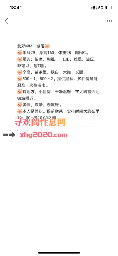 北郊高挑熟女