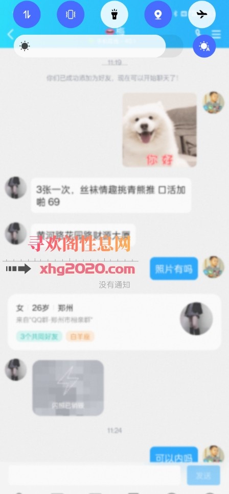 郑州财源大厦小鸡妹