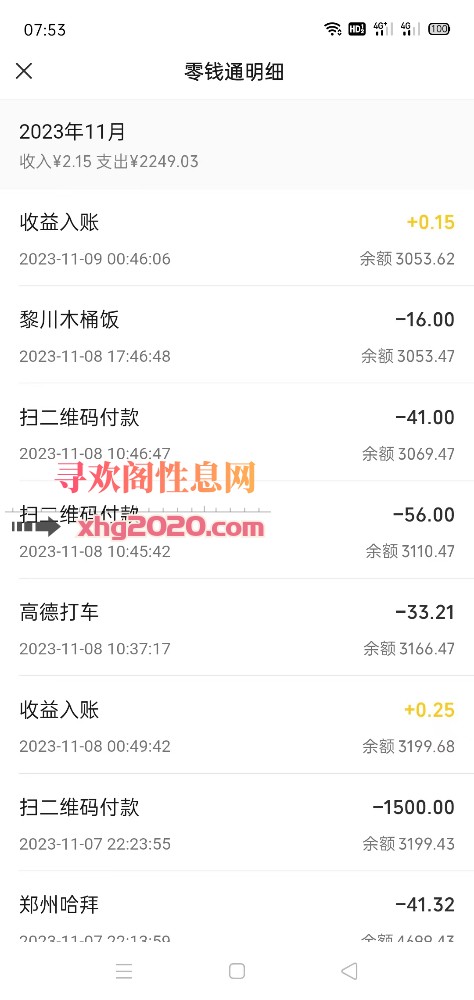 广州花都泻火